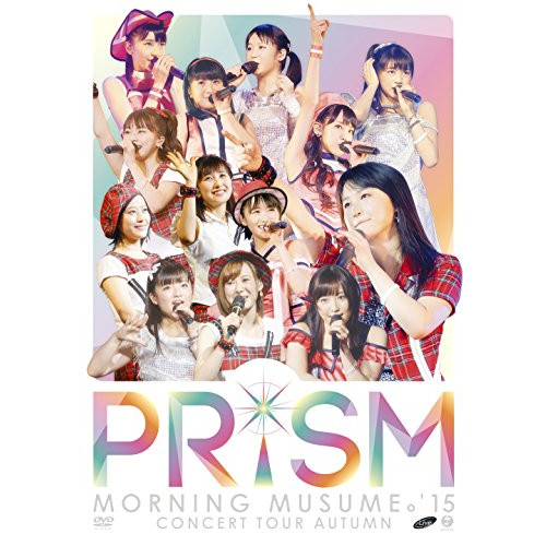 모닝 무스메.'15 콘서트 투어2015추~ PRISM ~ [DVD]