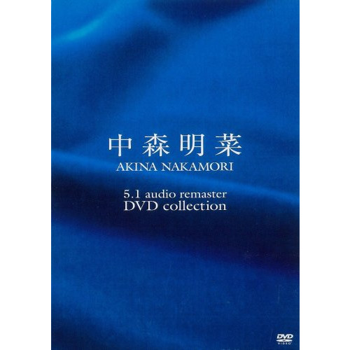 나카모리 아키나 5.1 오디오・리마 스타 DVD콜렉션