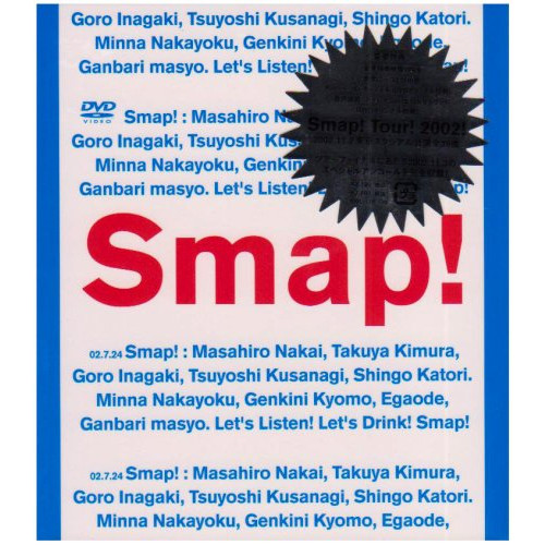 Smap<!-- @ 7 @ -->Tour!2002! [DVD]