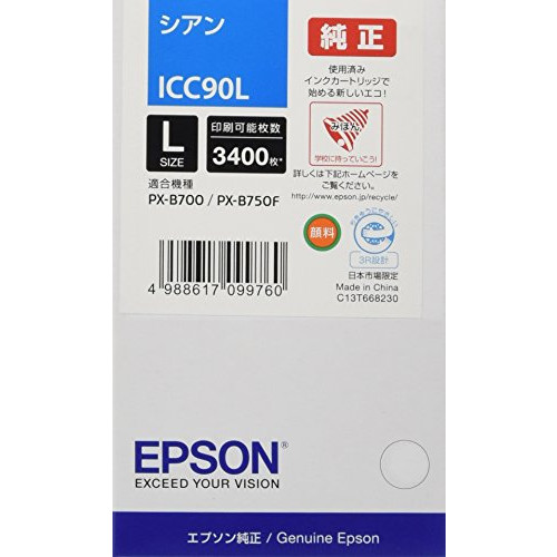 EPSON 순정 잉크 카트리지 ICC90L cyan 대용량