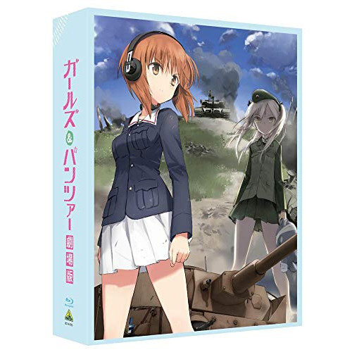 Girls und Panzer der Film (Limited Editon) [Blu-ray]
