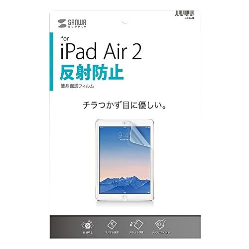 산와 써플라이,iPad Air 2 용블루《―라이토캇토》액정 보호 지문 반사 방지 필름
