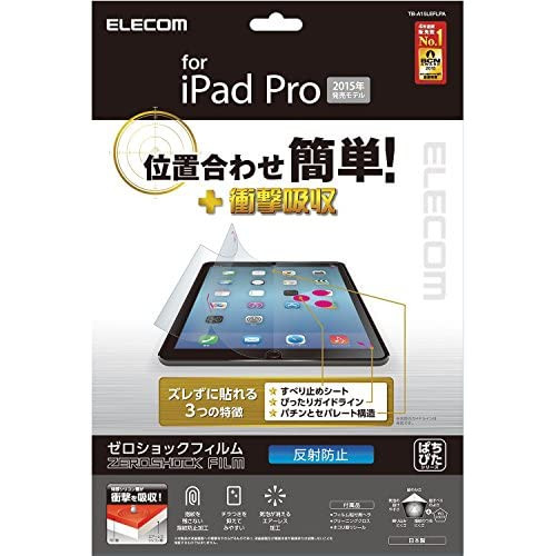 에레콤 iPad Pro 12.1인치 액정 보호 필름 에어 레스 가공 반사 방지 타입 TB-A15LFLA