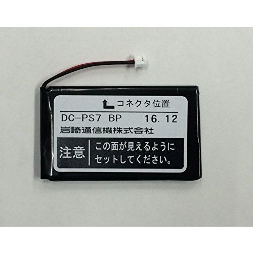IWATSU DC-PS7 Cordless Phone Battery