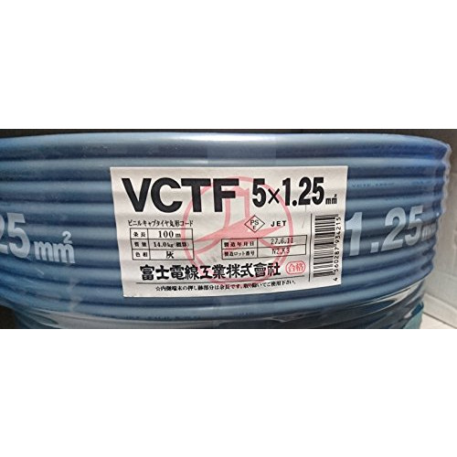 후지 전선VCTF 5 x 1.25m㎡x100m 비닐(vinyl) 캡 타이어 원형 코드 조길이 100m 질량 14.0kg(개산) 색상회
