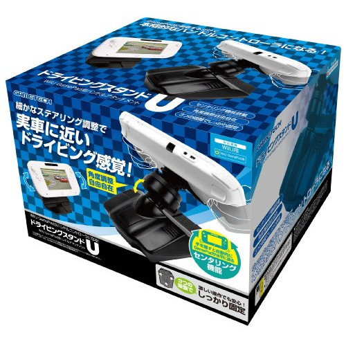 WiiU GamePad用ハンドルアタッチメント『ドライビングスタンドU』