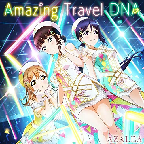 스마트 폰용 어플리케이션『러브 라이브! 스쿨 아이돌 페스티발』코라보(콜라보레이션) 싱글「Amazing Travel DNA」/AZALEA