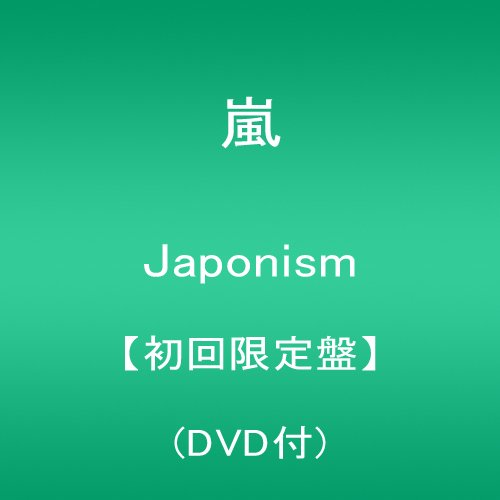 Japonism【첫회 한정반】(DVD첨부(부))