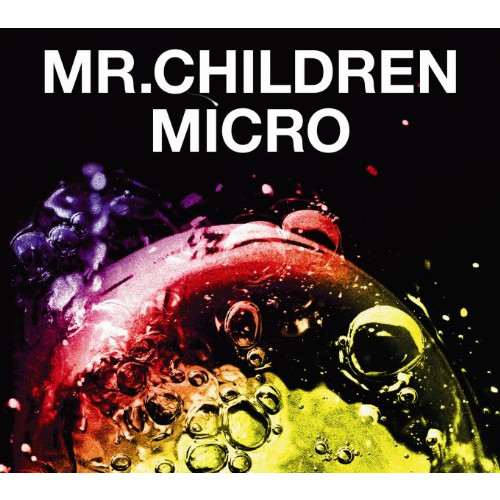 Mr<!-- @ 13 @ -->Children 2001-2005 〈micro〉(첫회 한정반)(DVD첨부(부))