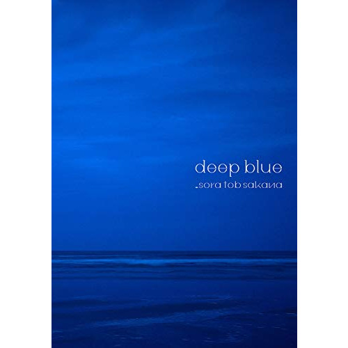 deep blue(DVD부첫회 한정반 1CD+1DVD)