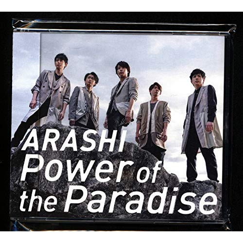 Power of the Paradise