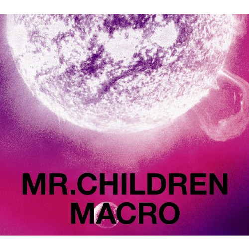 Mr<!-- @ 13 @ -->Children 2005-2010 〈macro〉(첫회 한정반)(DVD첨부(부))