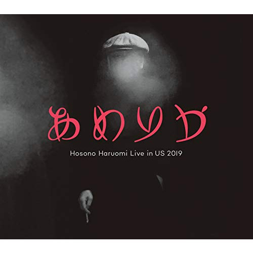 아귕귡인지(든가) / Hosono Haruomi Live in US 2019