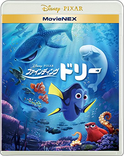 파인 디《구》・dolly MovieNEX [블루레이+DVD+디지탈 카피(클라우드 대응)+MovieNEX월드] [Blu-ray]