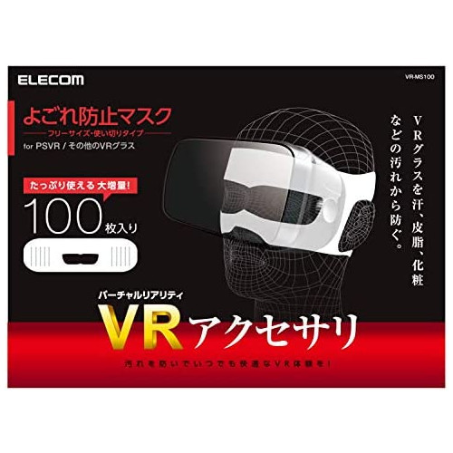에레콤 3D VR고글용 보호 마스크 아이마스《구》 100 매들어감 VR-MS100 화이트