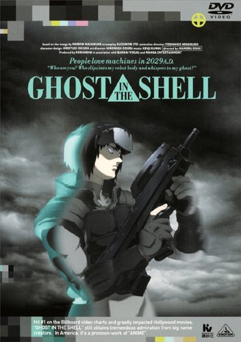 EMOTION the Best GHOST IN THE SHELL/공껍질 기동대 [DVD]