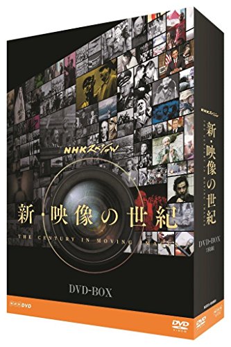 NHK스페셜 신영상의 세기 DVD-BOX