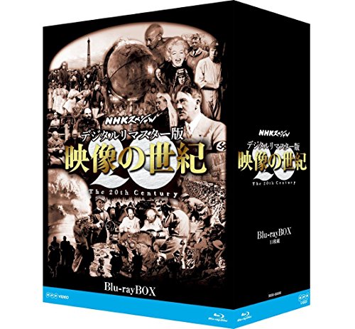 NHK스페셜 디지탈 리마 스타판 영상의 세기 블루레이BOX [Blu-ray]