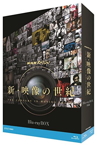 NHK스페셜 신・영상의 세기 블루레이BOX [Blu-ray]