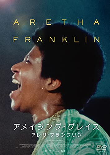 《아메이진구》・그레이스/그 것《사》・Franklin [DVD]