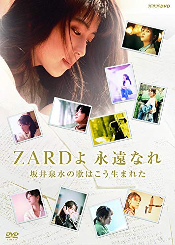 ZARD 30주년 기념 NHK BS프리미엄 프로그램 특별 편집판 『ZARD다 영원져라 판세이센스이의 노래는 이렇게 태어났다』 [DVD]