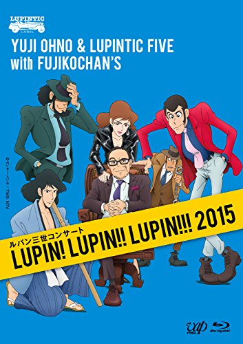 루팡3세상 콘서트 ~LUPIN<!-- @ 7 @ --> LUPIN<!-- @ 4 @ --> LUPIN!!! 2015~ [Blu-ray]
