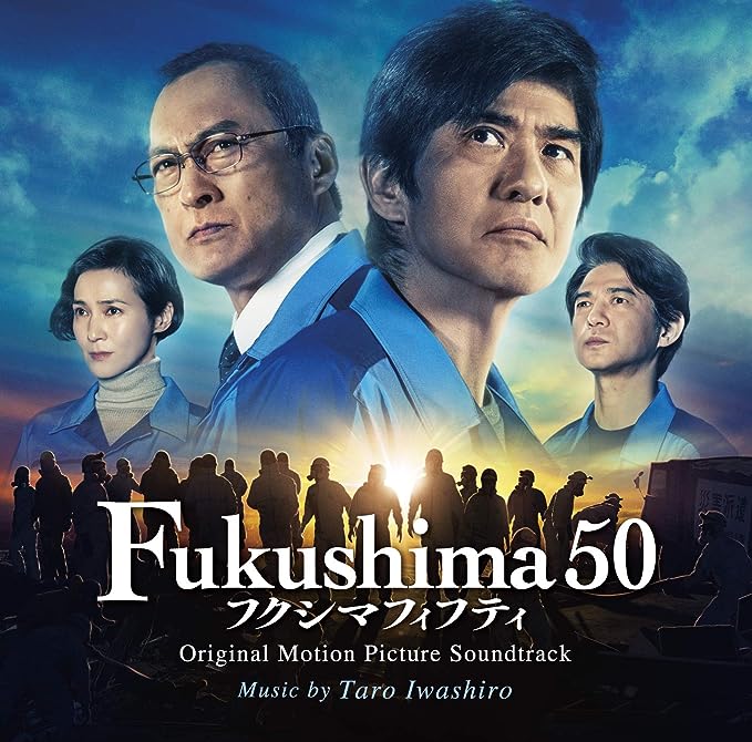 영화 '후쿠시마 50 오리지널 사운드 트랙
