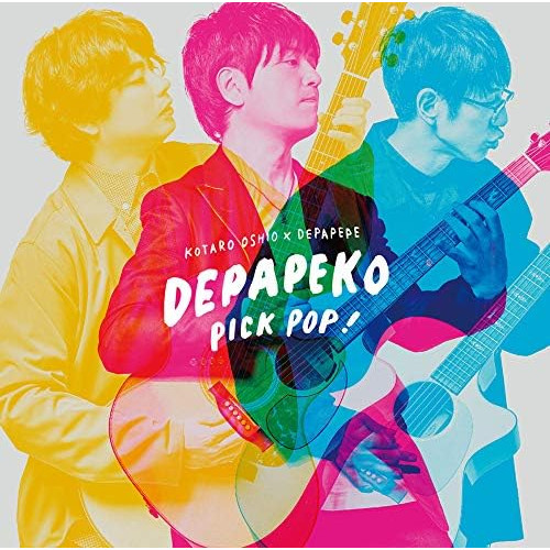 PICK POP! ~J-Hits Acoustic Covers~ (초회 생산 한정반 B) (DVD 포함)