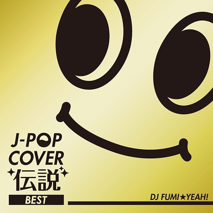 J-POP 커버 전설 BEST mixed by DJ FUMI★YEAH!